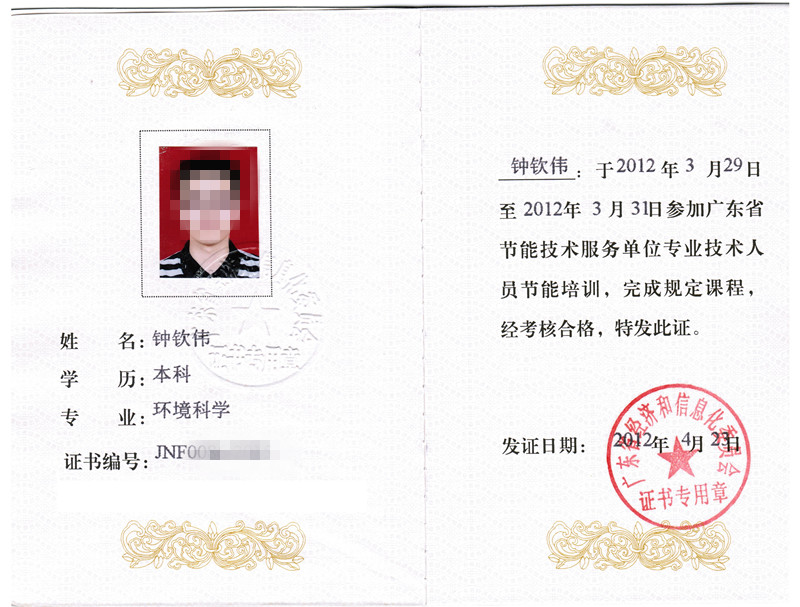 為避免被盜用，已對(duì)圖片作模糊化處理