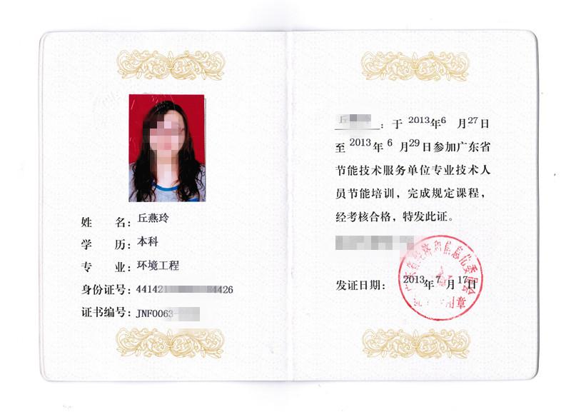 為避免被盜用，已對(duì)圖片作模糊化處理