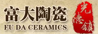 大埔縣富大陶瓷有限公司位于高坡鎮(zhèn)，始創(chuàng)于1992年，是一間集陶瓷研發(fā)、生產(chǎn)、銷(xiāo)售、工業(yè)旅游于一體的港資合資企業(yè)。主要生產(chǎn)高溫釉下手繪高檔日用陶瓷、美術(shù)工藝瓷、仿古青花瓷等。2013年公司被授予國(guó)家三A級(jí)工業(yè)旅游區(qū)，是梅州市首個(gè)工業(yè)旅游景區(qū)。   